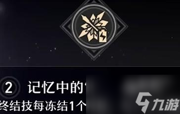 崩坏星穹铁道三月七星魂选择攻略一览