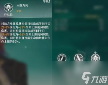 崩坏星穹铁道刃的技能效果分别是什么