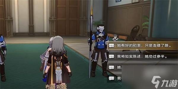 崩坏星穹铁道藏品收集大守护者的肖像画任务怎么完成