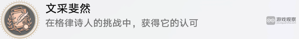 崩坏星穹铁道诗仙机器人任务隐藏成就攻略大全