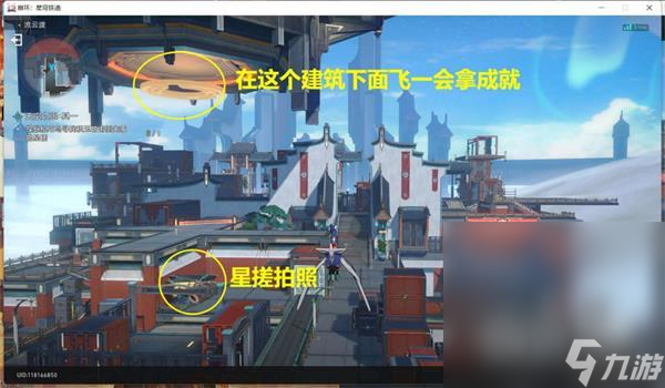《崩坏星穹铁道》天空之眼其一攻略分享