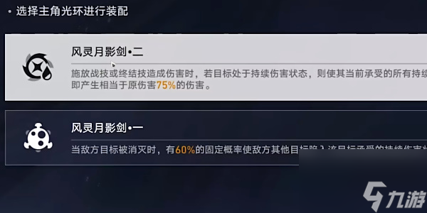 崩坏星穹铁道评书奇谈第三折