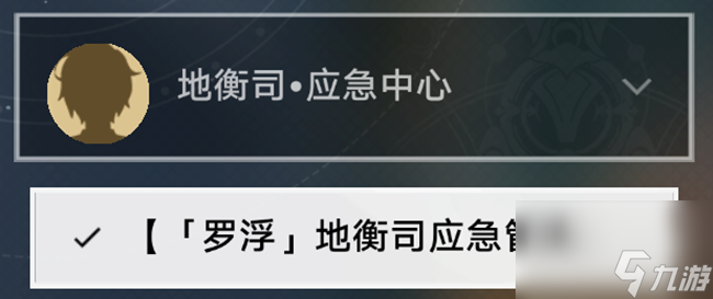 崩坏星穹铁道愿者不上钩成就攻略