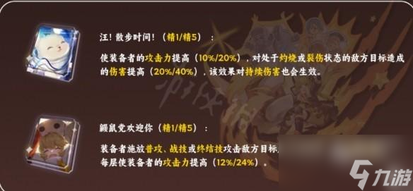 《崩坏星穹铁道》孩子王的虎克光锥推荐