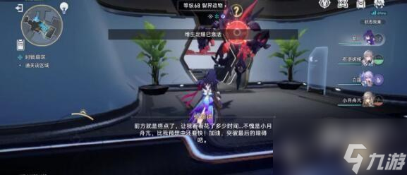 崩坏星穹铁道涂鸦刷新位置在哪