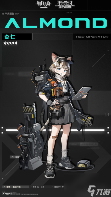 明日方舟杏仁技能有哪些