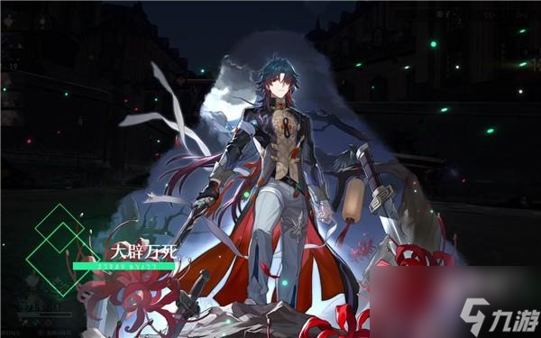 崩坏星穹铁道刃星魂效果一览