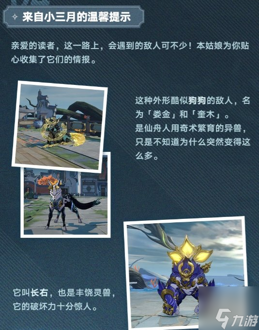 崩坏星穹铁道丹鼎司鳞渊境爆料 新地图丹鼎司鳞渊境前瞻