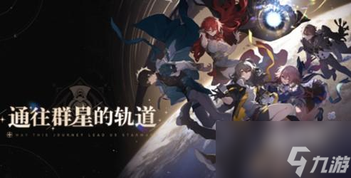 崩坏星穹铁道49升50经验要多少
