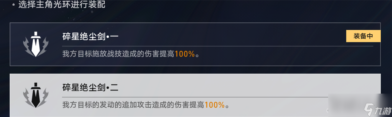 《崩坏星穹铁道》1.2评书奇谭·今古传奇第一折:穷寇莫追攻略