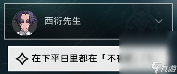 《崩坏星穹铁道》评书奇谈活动开启方法攻略