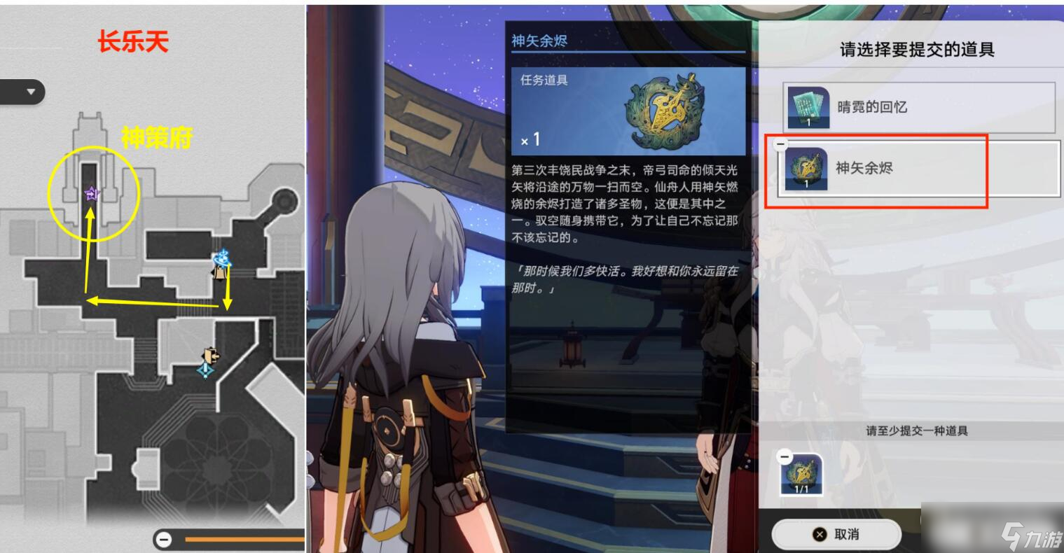 《崩坏星穹铁道》因为我已触碰过天空任务达成攻略