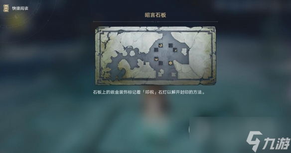 《崩坏星穹铁道》犀照燃灯灯谜解密攻略