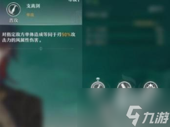 崩坏星穹铁道刃的技能效果分别是什么