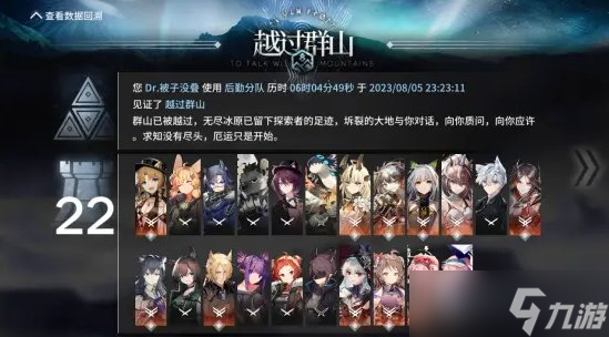 《明日方舟》琳琅诗怀雅强度怎么样 六星干员琳琅诗怀雅强度介绍