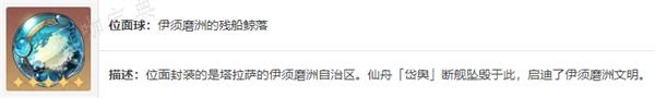 星穹铁道折断的龙骨介绍