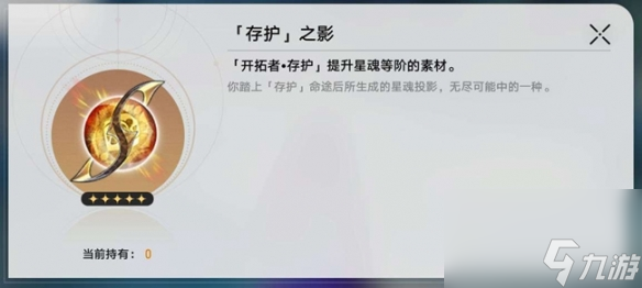 《崩坏星穹铁道》有龙矫矫其渊渺渺任务攻略 有龙矫矫其渊渺渺怎么做?