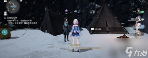 《崩坏星穹铁道》虎克的礼物任务快速完成攻略