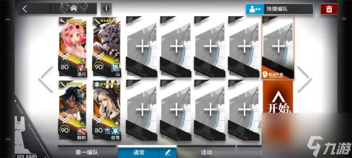 《明日方舟》不义之财怎么打 不义之财CV 1到CV 8通关攻略