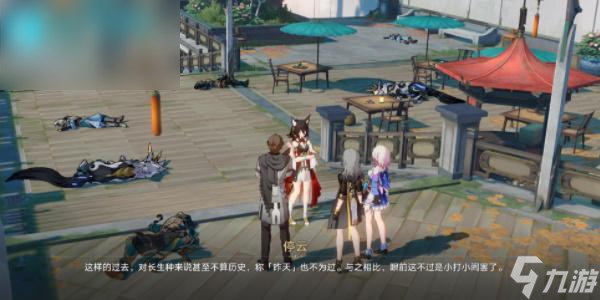 崩坏星穹铁道云树百丈蔽重楼任务流程