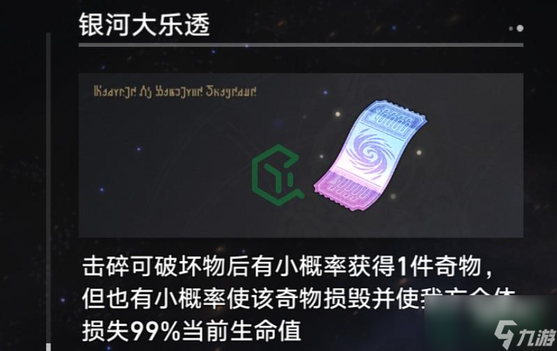 崩坏星穹铁道最初和最终的自由成就怎么解锁