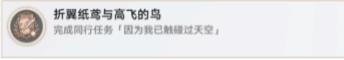 崩坏星穹铁道1.2版本新增成就攻略汇总