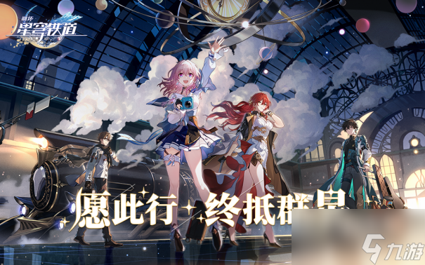崩坏星穹铁道磐岩镇捉迷藏任务怎么做