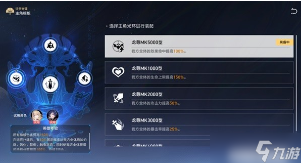 崩坏星穹铁道评书奇谭第三关攻略