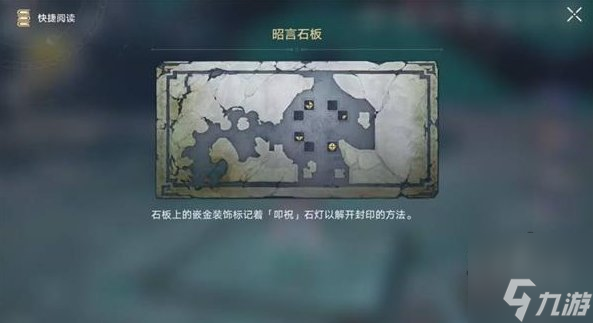 崩坏星穹铁道解除三处持明封印解谜攻略 解除三处持明封印解密怎么过