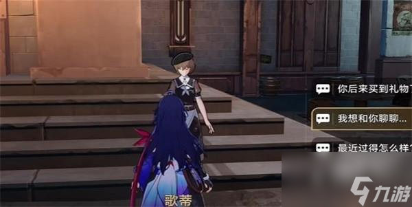 崩坏星穹铁道不干不净吃了没病成就解锁方法