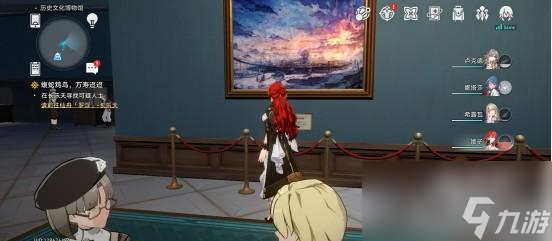 崩坏星穹铁道藏品收集油画任务在哪做