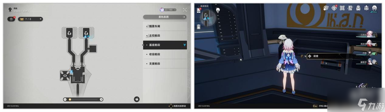 崩坏星穹铁道嘀下班卡隐藏成就怎么完成