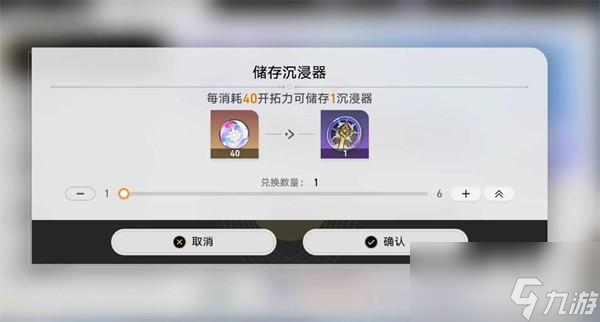 崩坏星穹铁道位面分裂活动怎么玩的