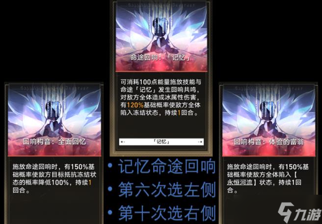 《崩坏星穹铁道》模拟宇宙第七世界不同流派打法 阵容搭配祝福选择攻略