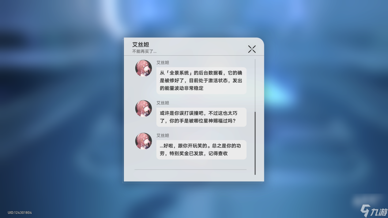崩坏星穹铁道黑塔空间站隐藏黑塔币有哪些