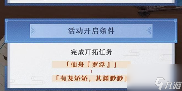 评书奇谭活动-崩坏星穹铁道评书奇谭活动攻略