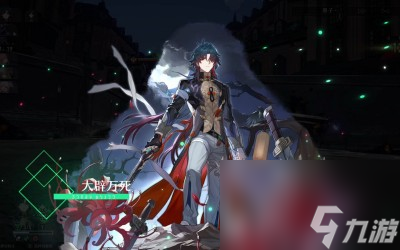 分享关于崩坏:星穹铁道中刃星魂抽取的建议