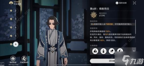 崩坏星穹铁道评书奇谭6攻略 评书奇谭6怎么打