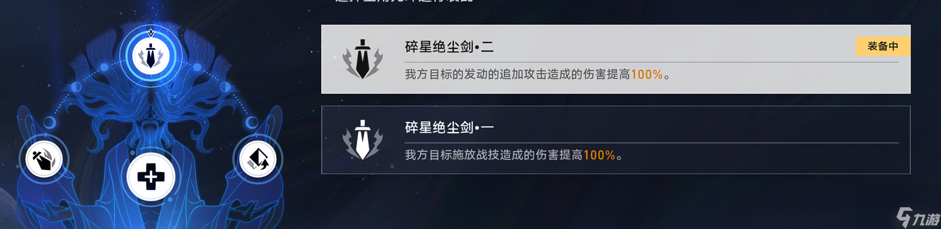 崩坏星穹铁道评书奇谭第四折怎么过,崩坏星穹铁道追魔扫秽攻略