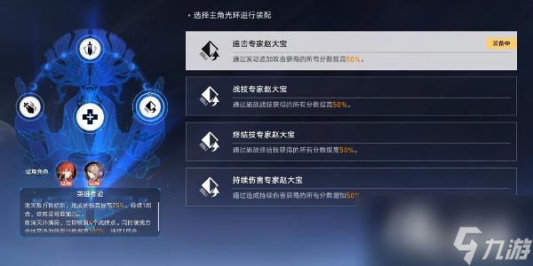 《崩坏:星穹铁道》评书奇谭第四折通关攻略
