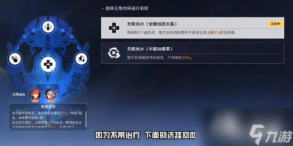 《崩坏:星穹铁道》评书奇谭第四折通关攻略