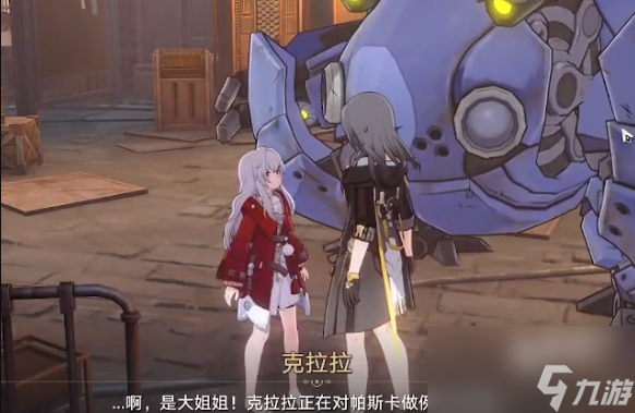 崩坏星穹铁道铁皮花朵怎么用