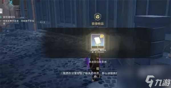 崩坏星穹铁道冒险鼹鼠队三个宝藏在哪