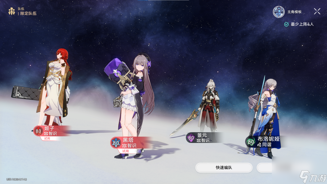 崩坏星穹铁道评书奇谭第四折怎么过,崩坏星穹铁道追魔扫秽攻略