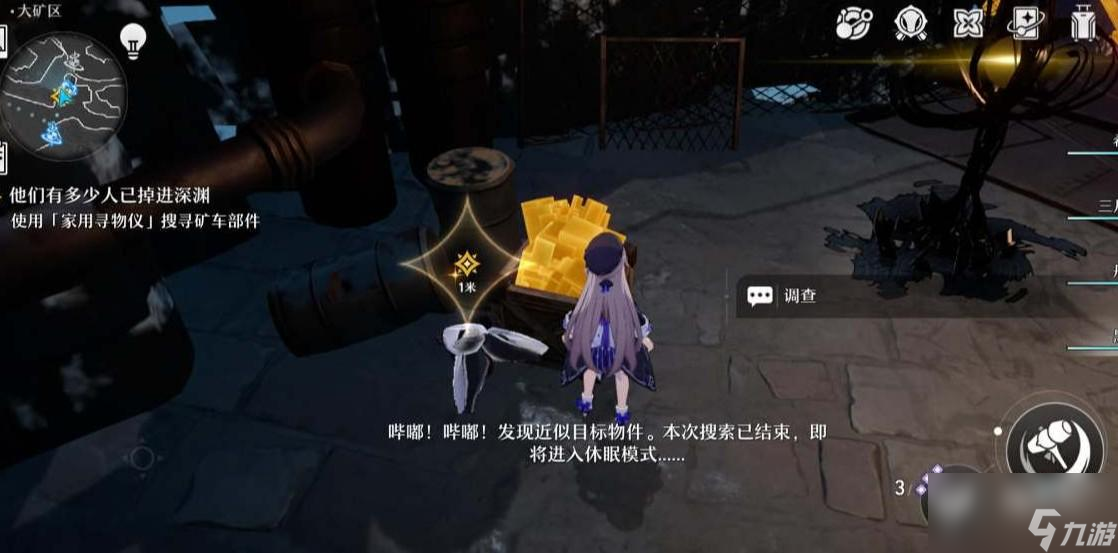 崩坏星穹铁道矿车部件怎么找