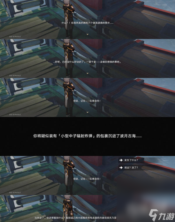《崩坏星穹铁道》1.2新增成就我如何学会停止恐惧指南分享