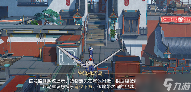 崩坏星穹铁道驭空同行任务四个成就达成攻略