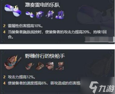 《崩坏星穹铁道》卡芙卡1.2遗器搭配分享