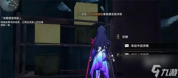 崩坏星穹铁道冒险鼹鼠队三个宝藏在哪