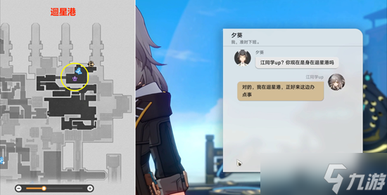 崩坏星穹铁道因为我已触碰过天空任务在哪接取